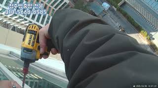 청주 시스템창호 방충망시공