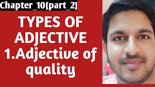 Types of Adjective | Adjective of Quality  |বাংলায় |