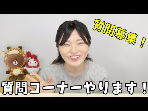 【とぎもち】質問コーナーやります٩( *˙ω˙*)و 久しぶり！ - YouTube