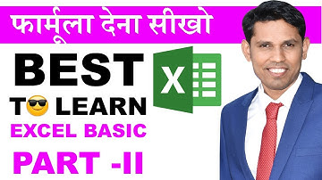 Excel tutorial || formula in Excel? || Excel Formula explain in Hindi