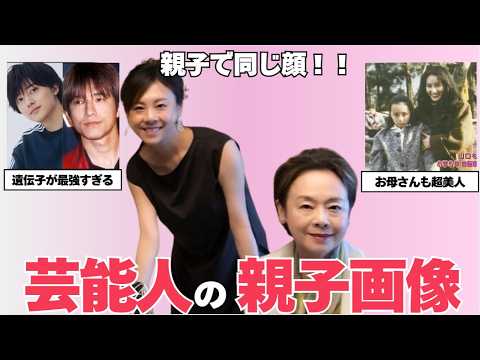 【ガルちゃん芸能】衝撃!激似な親子芸能人画像集!