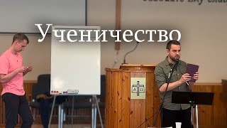 Ученичество - 13.05.23  I Лидерская школа