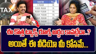 new tax regime 2025-26 full explanation in telugu | Income Tax Calculation | Income Tax 2025|SumanTV