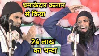 Sohrab Qadri Rare Naat Collection 2020 मजम झम उठ Shohrab Qadri New All Naat 2020 Sohrab Quadri