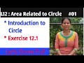 L12 Are Related to Cirlce #01 || Introduction Excercise 12.1 || #circumference, #areaofacircle