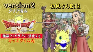 2024/07/13【ドラゴンクエスト10 オンライン】part40/ドラクエ10初心者！バージョン2クリア！クエスト消化枠！レベル解放クエもやらなければ！初見さん歓迎！【チョヒロ/Vtuber】