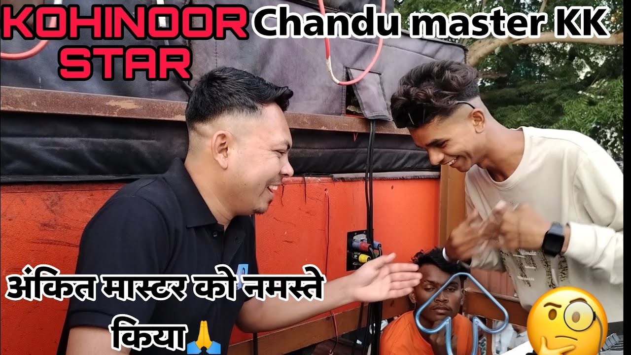 KK MUSICAL GROUP KOHINOOR ME BAJANE AAGYA SONU BHAI AUR CHANDU BHAI