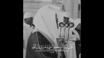 قال إنما اشكوا بثى وحزنى الى الله وأعلم من الله ما لا تعلمون | ياسر دوسري سورة يوسف