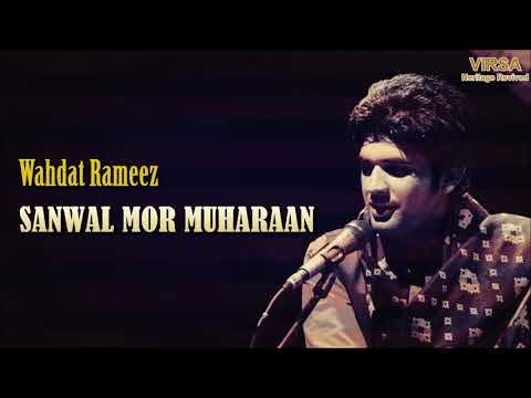 Sanwal Mor Muhaaran | Wahdat Rameez | Virsa Heritage Revived