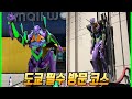 에반게리온 도쿄 출장 2부 (스몰월드) #에반게리온 #오다이바
