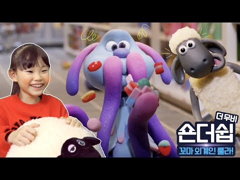 라임이와 파랑이의 <strong>숀더쉽</strong> 더 무비: 꼬마 외계인 룰라! A Shaun the Sheep Movie: Farmageddon