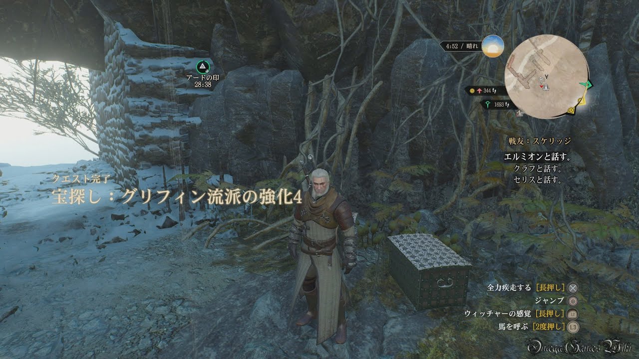 Ps4 The Witcher 3 Wild Hunt Part 195 Side Quest 宝探し グリフィン流派の強化３ ４ Youtube