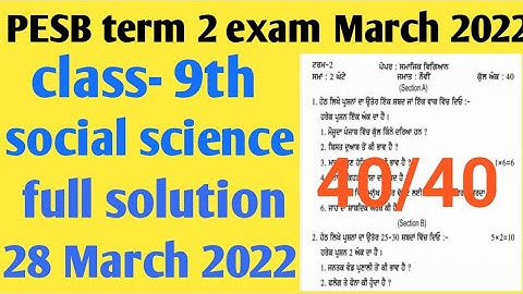 Pseb Class-9th Term-2 social science Real Paper Solution March 2022//9th class SST term-2 paper 2022