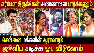 கரபபம இரககன அணணன பரககணம Tvk Vijay Tamilaga Vettri Kazhagam Dmk Tiruvallur