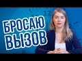 CHALLENGE ВЫЗОВ - ПОПРОБУЙ ДОСМОТРИ ВИДЕО ДО КОНЦА!