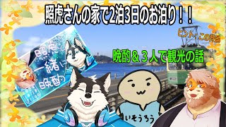 【雑談配信】晩酌配信からの３日間の思い出