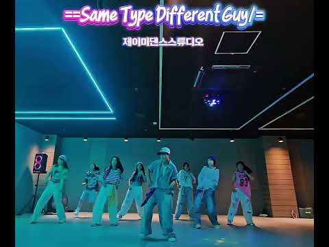 Same Type Different Guy.   grgr_playlist 