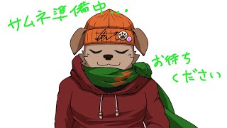 【週末定期配信】　サムネ準備できてないけど漢字でGO!!やるよー!! 漢字読めるとこ見せてやるー!!!