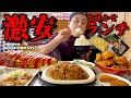 【大食い】安すぎる680円〜のおまかせランチ！次々と出てくる絶品メニューにオムライス大で腹パン！！〜500エン処ナンバー1さん〜【大胃王】【大阪府】
