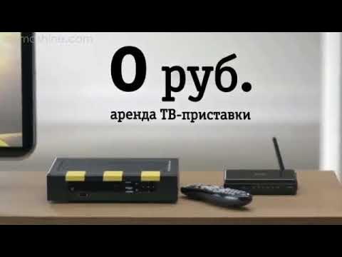 аренда тв приставки билайн