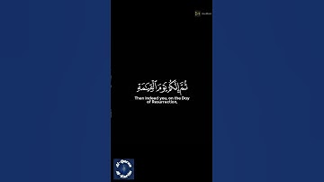 قرآن كريم ماهر المعيقلي إنك ميت وإنهم ميتون
