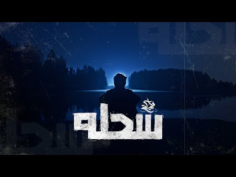 سحله مزيكاتي  7