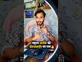 महान व्यक्ति की Growth का राज😱🔥#shorts#ytshorts#viral #viralshorts#mindsetmatters #growth#success