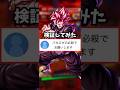 【神ロゼでワンパンはできる？】検証してみた #shorts #レジェンズ #ドラゴンボールレジェンズ #DBL #ドラゴンボール #dblegends #legends #ピぇリラル