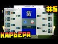 FIFA 20 КАРЬЕРА ЗА БОЛТОН #5 | ФИНАЛ КУБКА | ШАНС ПОПАСТЬ в ЛИГУ ЕВРОПЫ