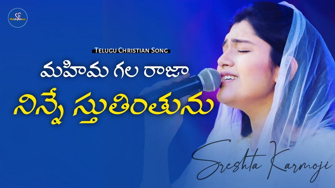      Mahima Gala Raja  Sreshta Karmoji  Telugu Christian Song  Miracle Center  live