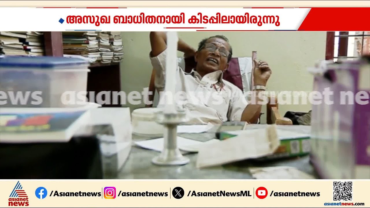 നക്‌സല്‍ പ്രസ്ഥാനത്തിന്‍റെ അമരക്കാരന്‍, വെള്ളത്തൂവല്‍ സ്റ്റീഫന്‍ അന്തരിച്ചു  | Vellathooval Stephen