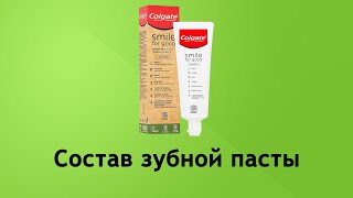 Colgate Smile for good - новая паста от Колгейт - Видео от Советы стоматолога