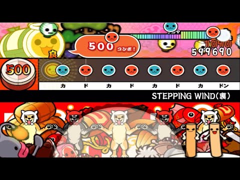 【太鼓さん次郎本家創作#349】(むずかしい☆3) STEPPING WIND