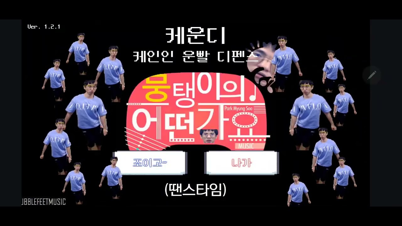 뭉탱이TV)케인인 운빨 디펜스 1시간 ..과연 깰수있을까? - YouTube