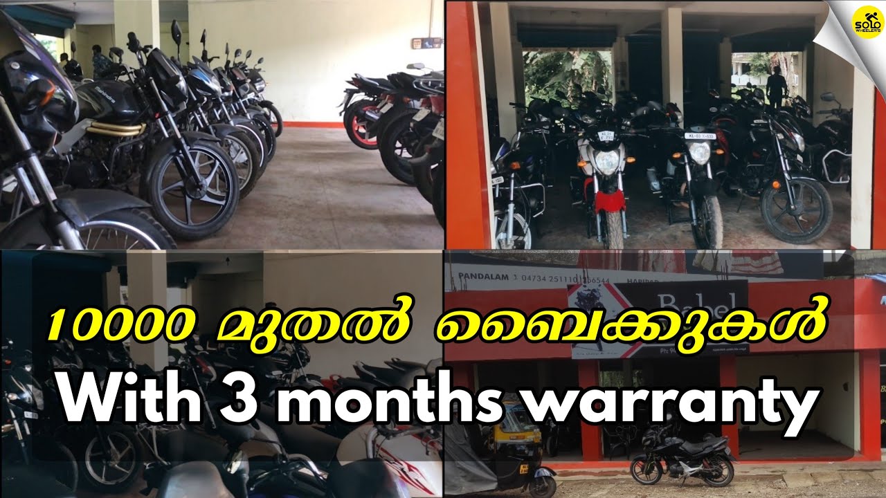 2ND USED BIKE'S IN PATHANAMTHITTA YouTube