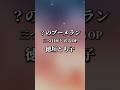 ?のブーメラン/徳垣とも子  (cover)【歌ってみた/M.UnitM︎MARI】三つ目がとおる アニソン 手塚治虫