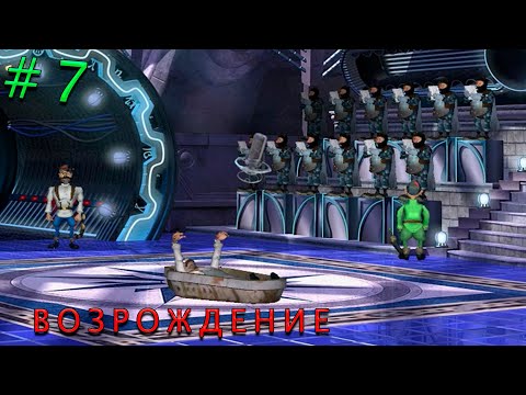 Прохождение Петька 6: Новая реальность -#7- Возрождение
