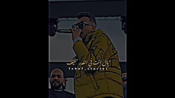 حالات واتس مهرجانات صونت يا اخويا الف رغيف عصام صاصا 