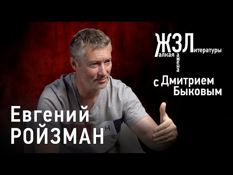 Видео: Евгений Ройзман: «Не могу себе позволить убегать»