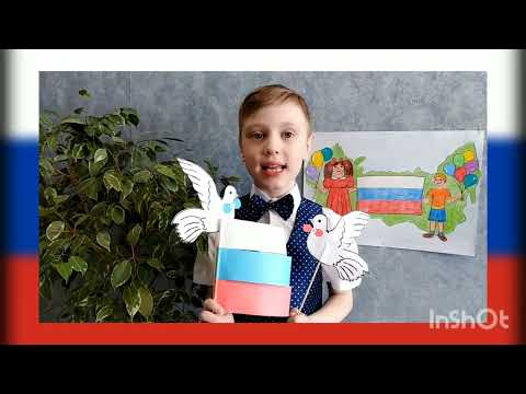 "Я горжусь своей страной!"
