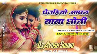 Penihayo Aapan Baba Dhoti  Sharda Sinha Ka Shaadi Dj Song  Shaadi Old Dj Remix 2025 Dj Ayush Sound