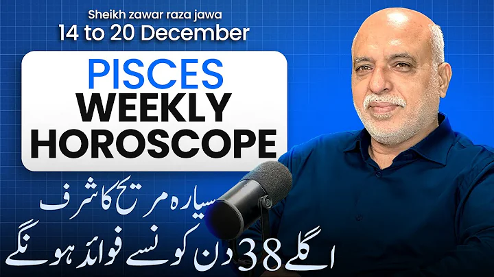 Pisces Weekly Horoscope | 14 to 20 Dec 2025 | Weekly Horoscope by Raza Jawa