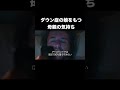 あらかじめ、わかっていたら。17分映画『いないいないばぁ!』#fyp #映画