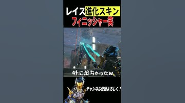 レイスのプレステージスキンのフィニッシャーが面白いw #apex #apexlegends #shorts #面白い