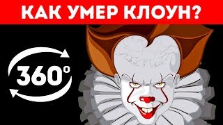 Только Суперумам Под Силу Решить эту Загадку | Видео 360 градусов Только Суперумам Под Силу Решить эту Загадку | Видео 360 градусов