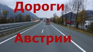 видео Из Германии в Австрию