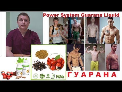 ГУАРАНА | Фитнес-лохов разводят | РИСКИ ПРИЕМА | Energy Tonic + Guarana