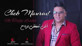 Cheb Mourada🎹🎵 انتي تصفقي لرباح🎤