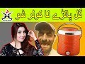 Simple Cartoon || Gul panra || Topak Maar - 2019 || 100% click bait