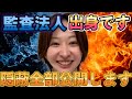 【騙せません】東京都、税金のトンでもない隠蔽をしていました。全て教えます...【さとうさおり 切り抜き】2025/10/4